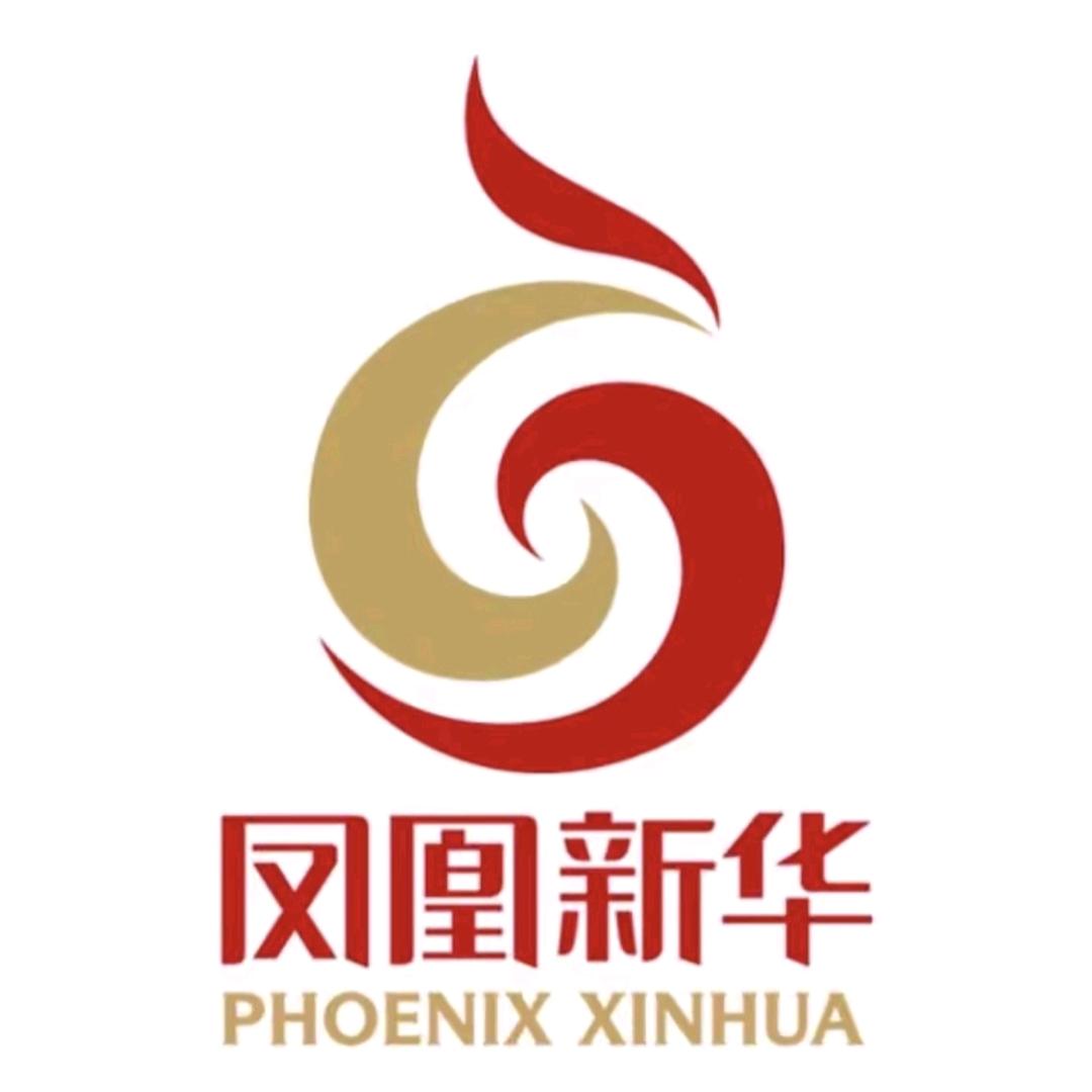 凤凰新华丰县分公司