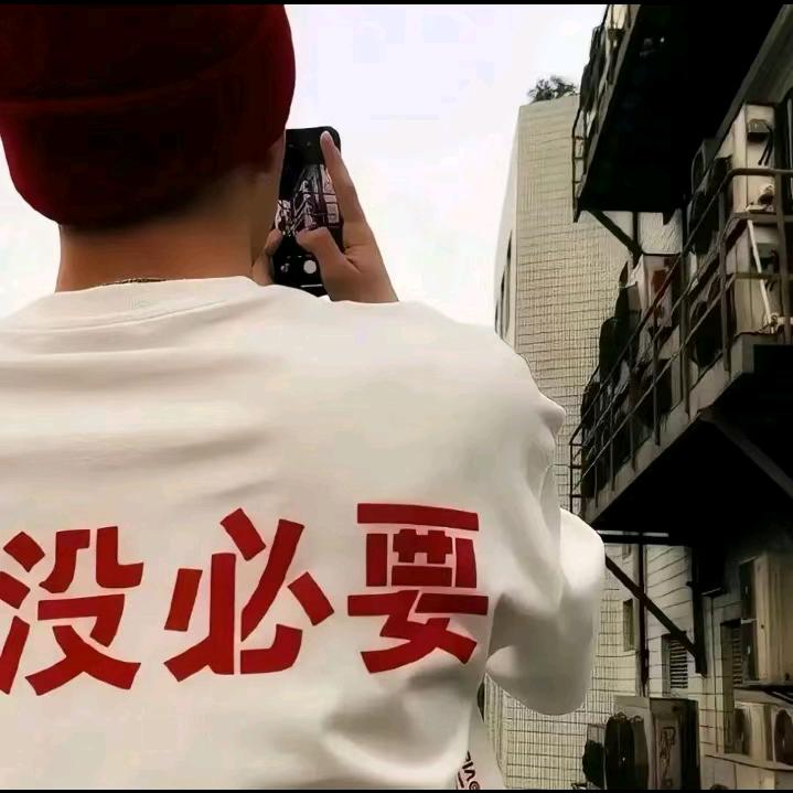 不将就（复读版）