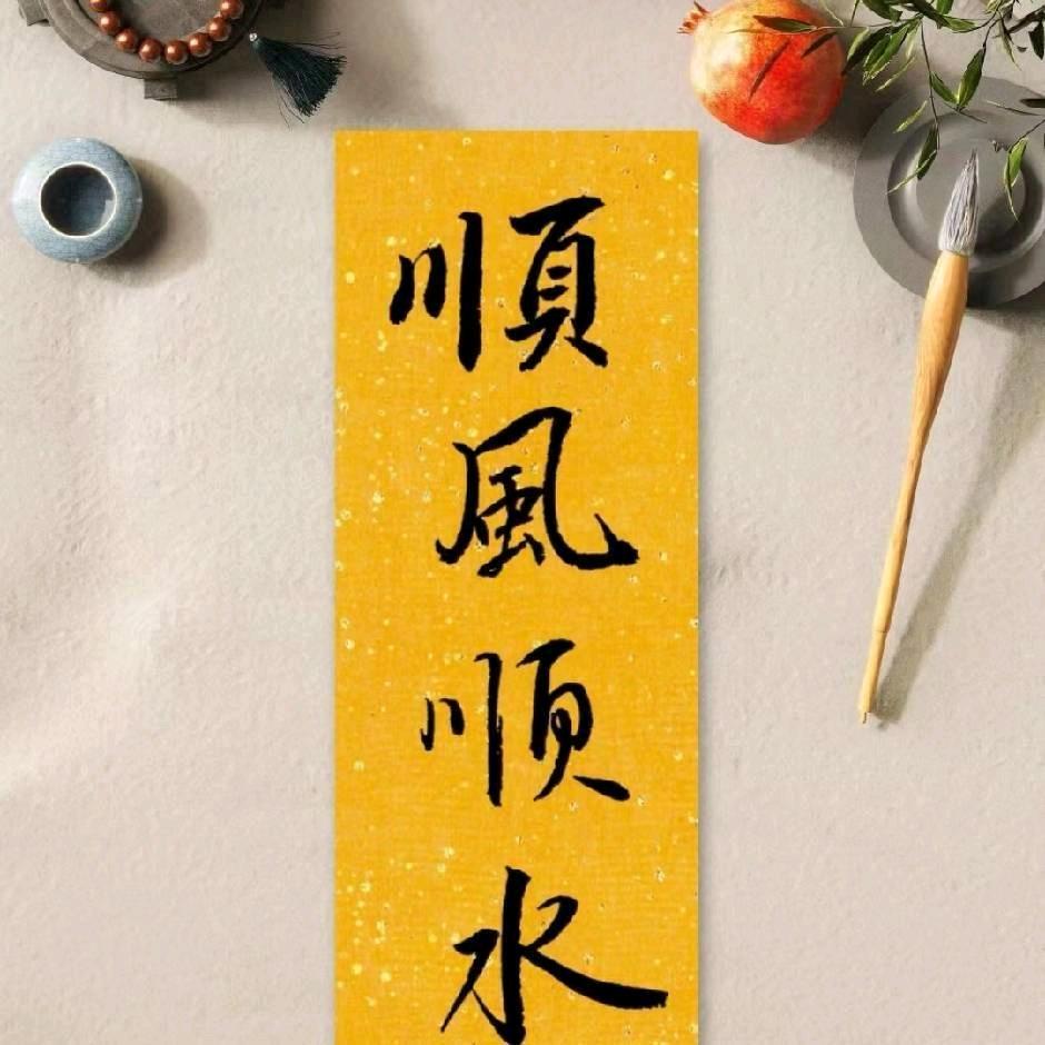 拼搏努力