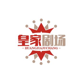 皇家剧场