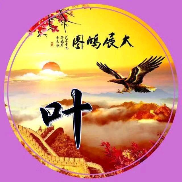 叶鑫波