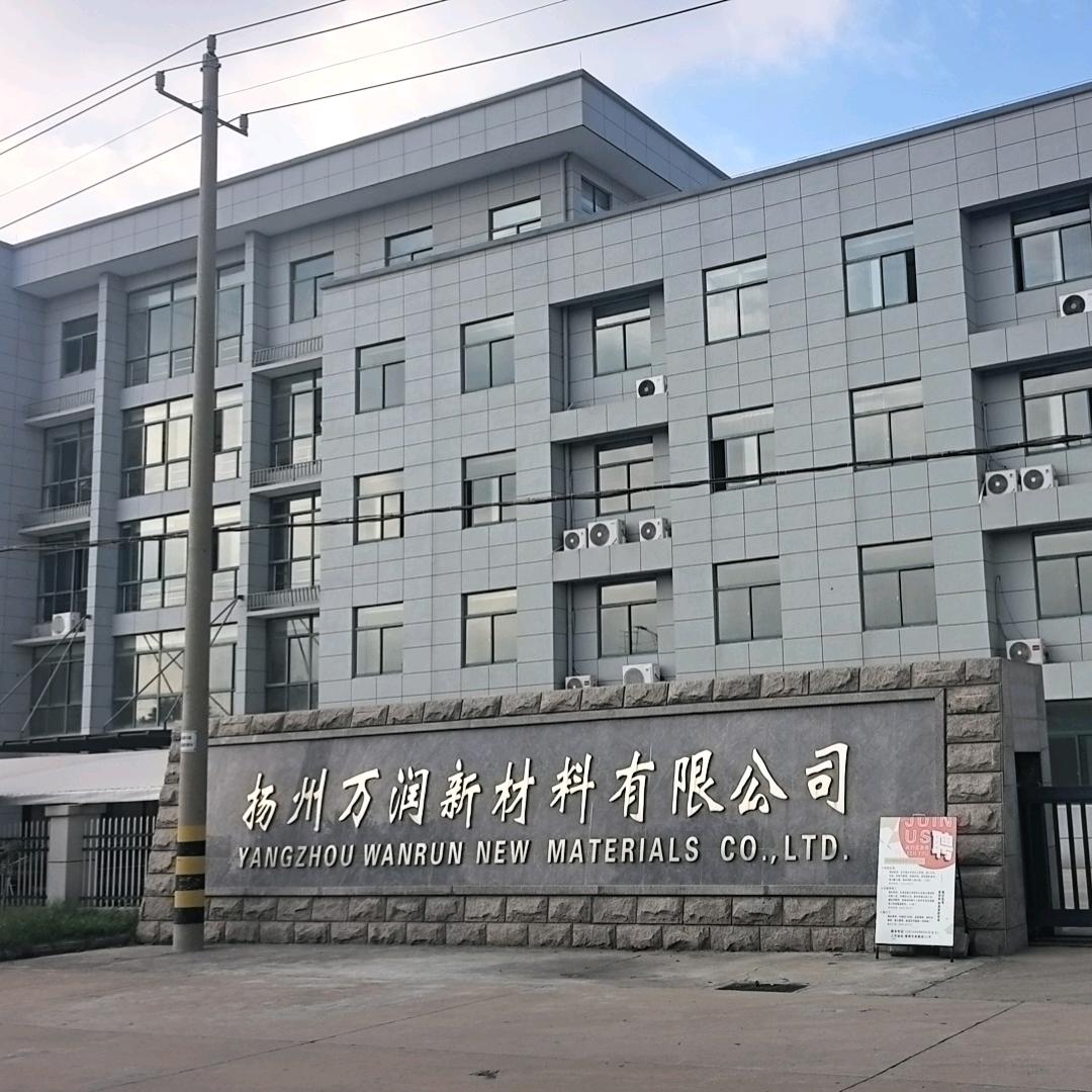 扬州万润新材料