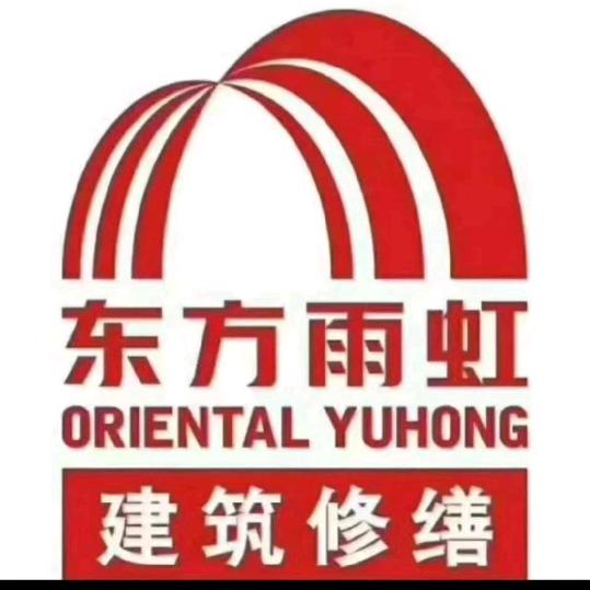 岳阳东方雨虹建筑修缮桥二爷