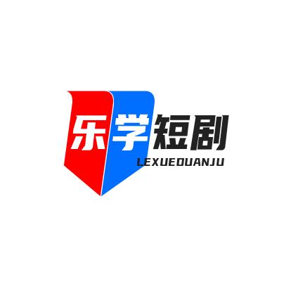 石缘人生666