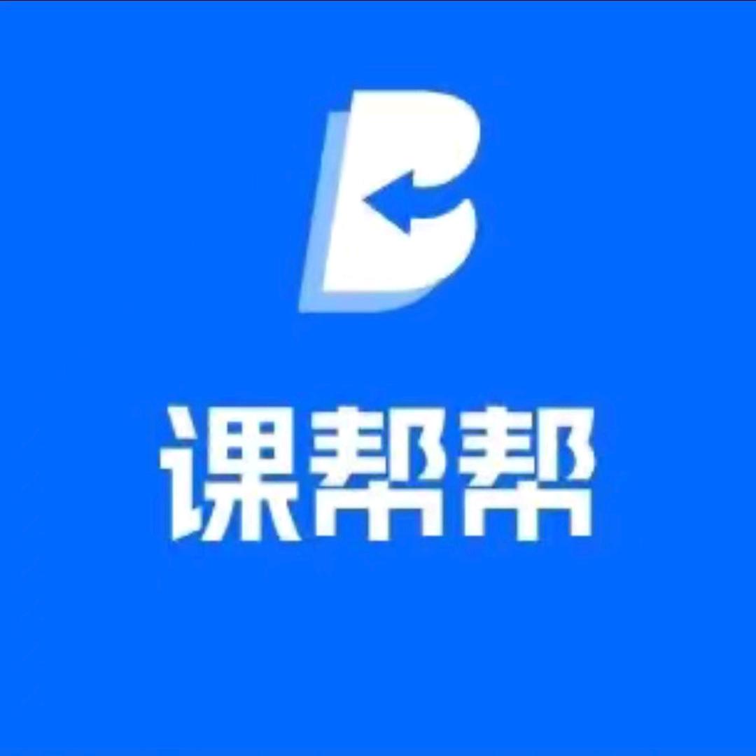 兴义课帮帮一站式Ai智习室