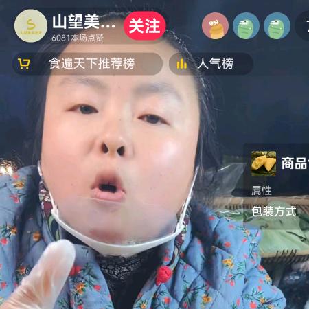 秀姐助农