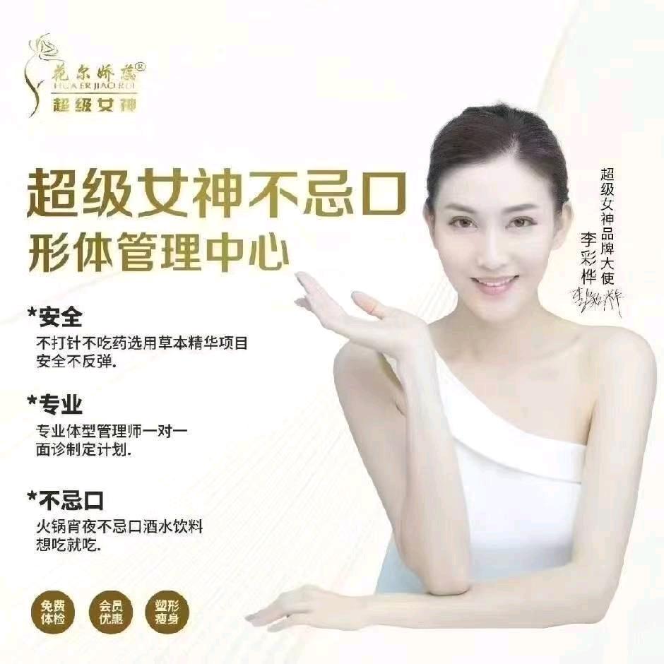 超级女神不忌口无食谱减肥