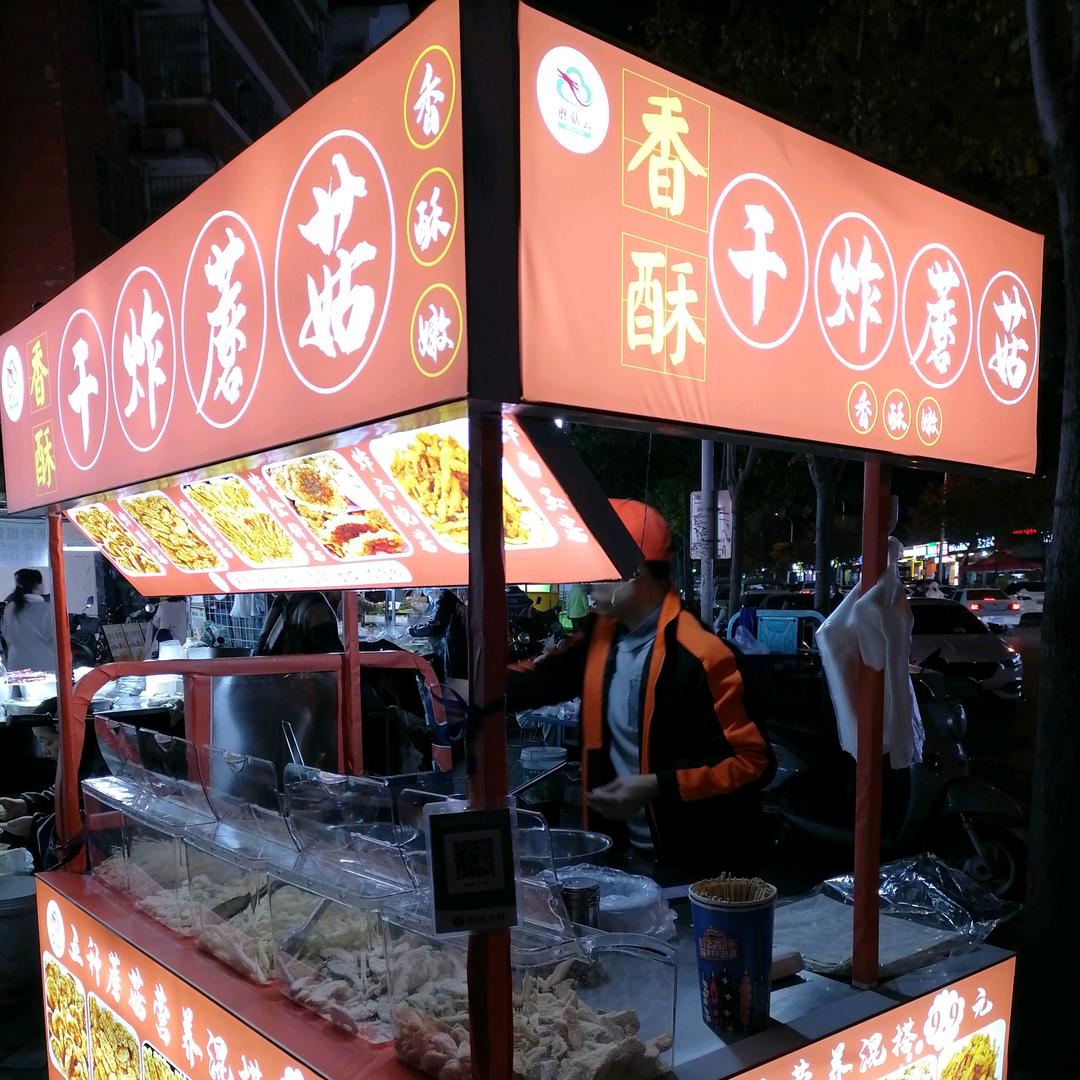 炸蘑菇的大叔（干炸蘑菇研发人）
