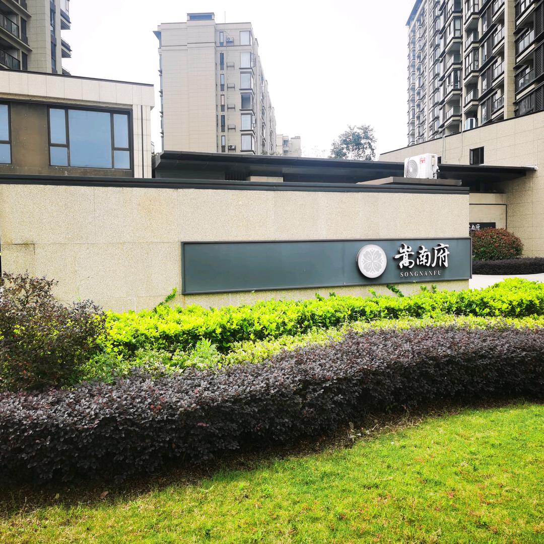 宁波房产军哥🍎