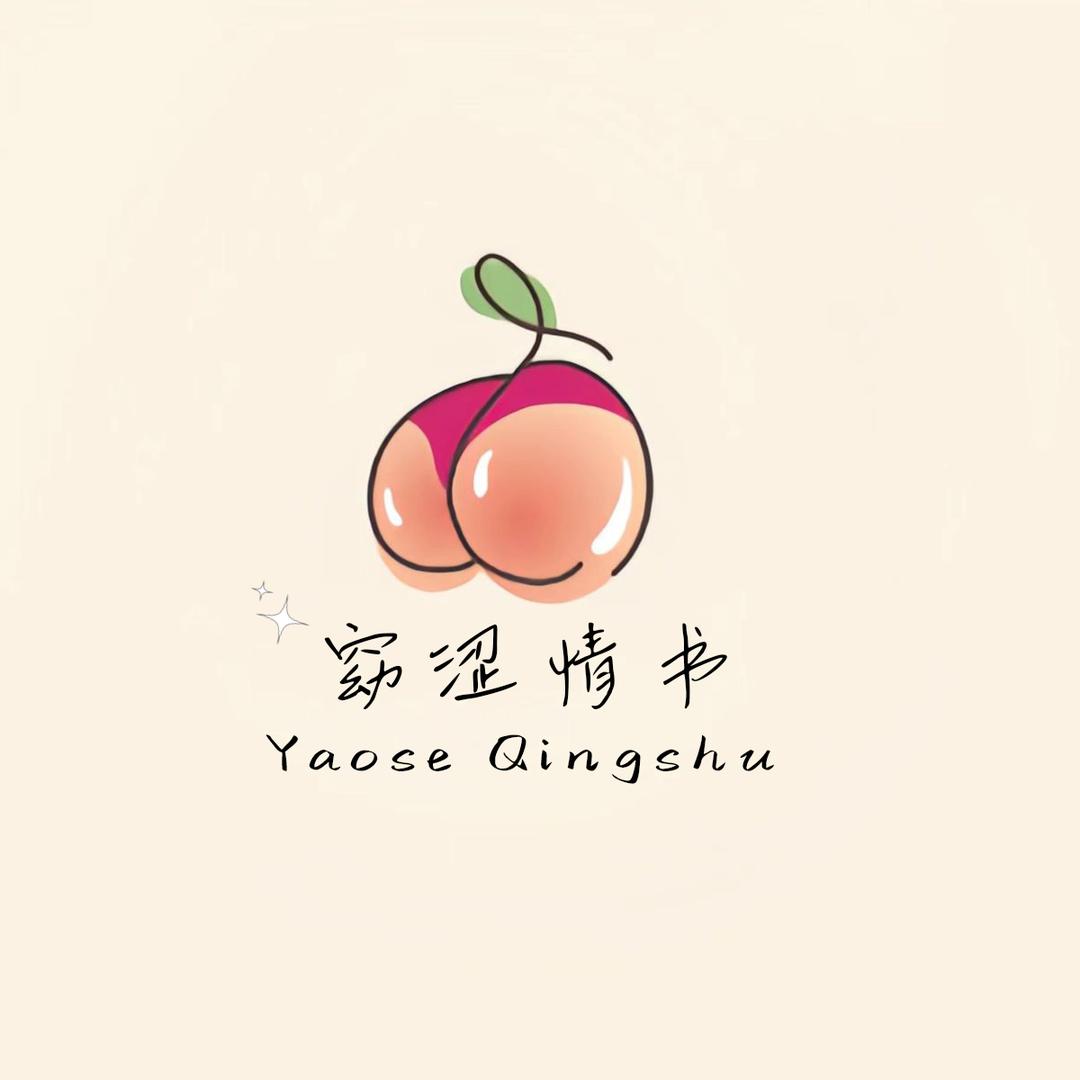 窈涩情书一仙女私物店