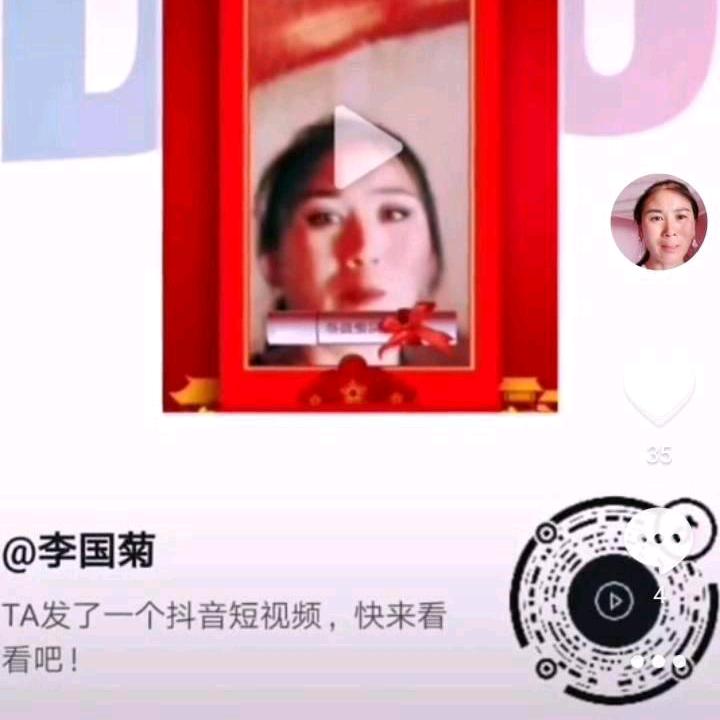 李国菊如梦