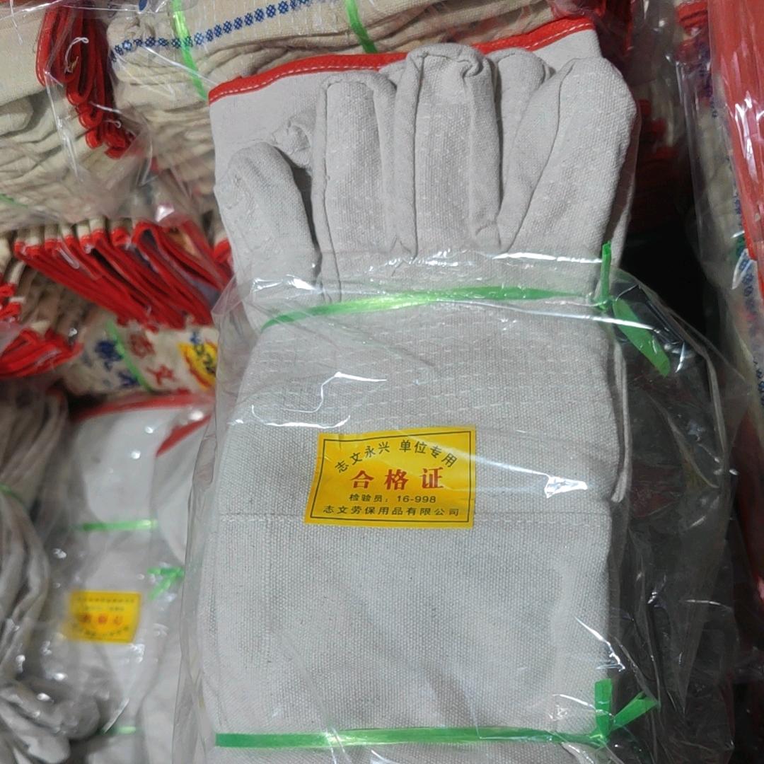 帆布手套    工装－志文永兴