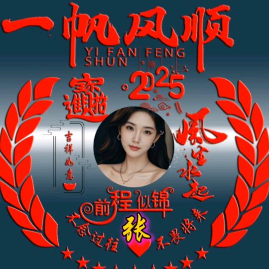林晚清梦·