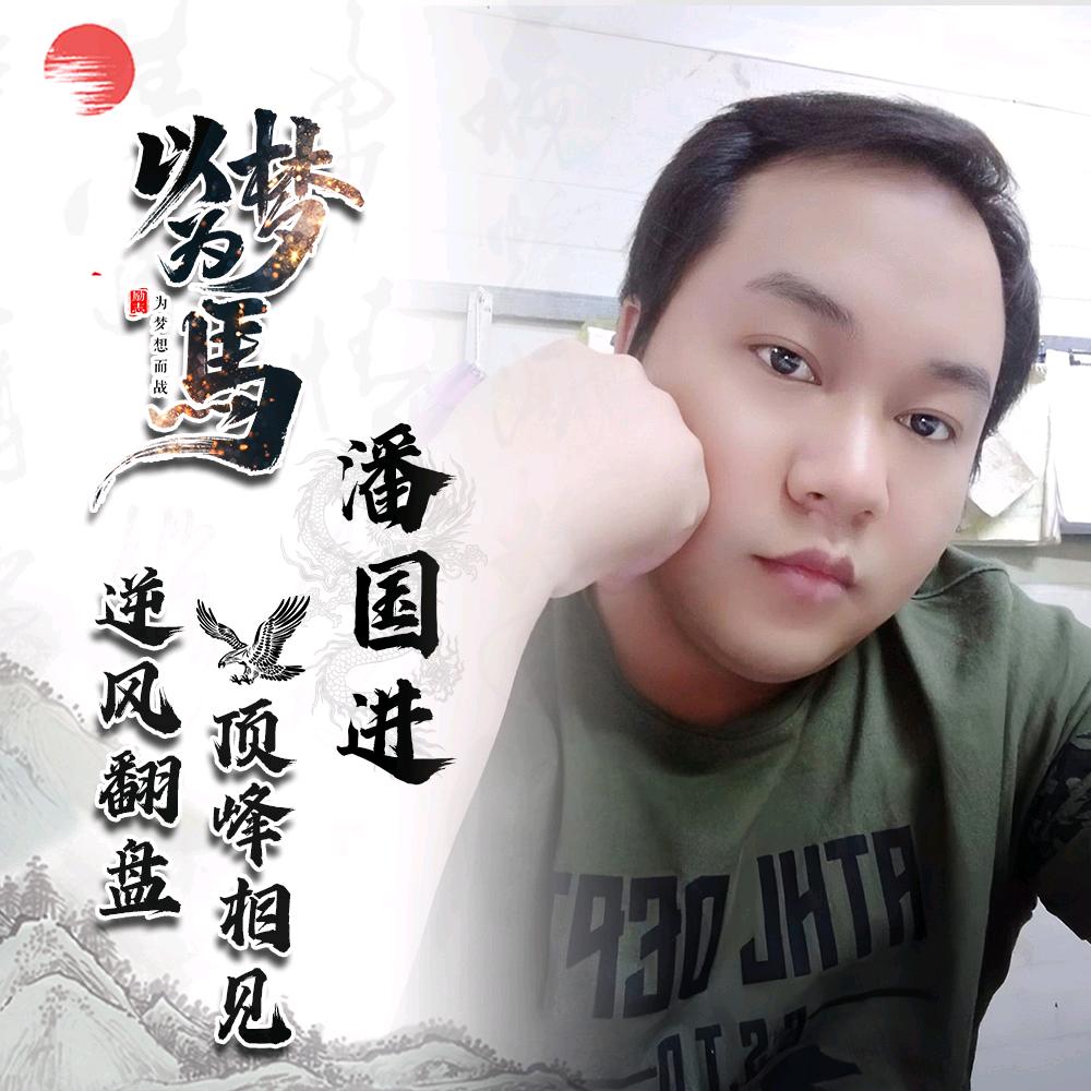 ℳ᭄🍃№倾心为你