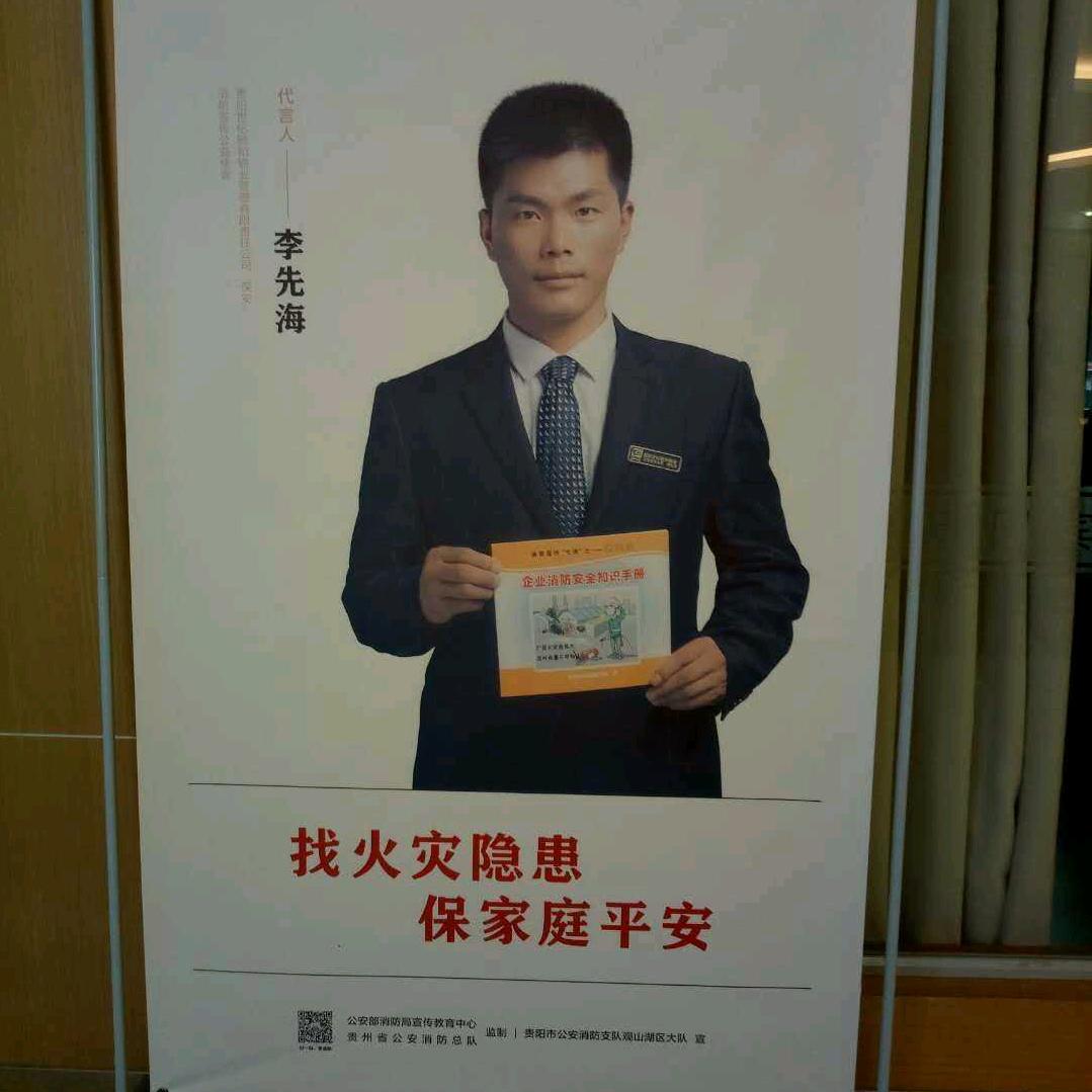 李先生
