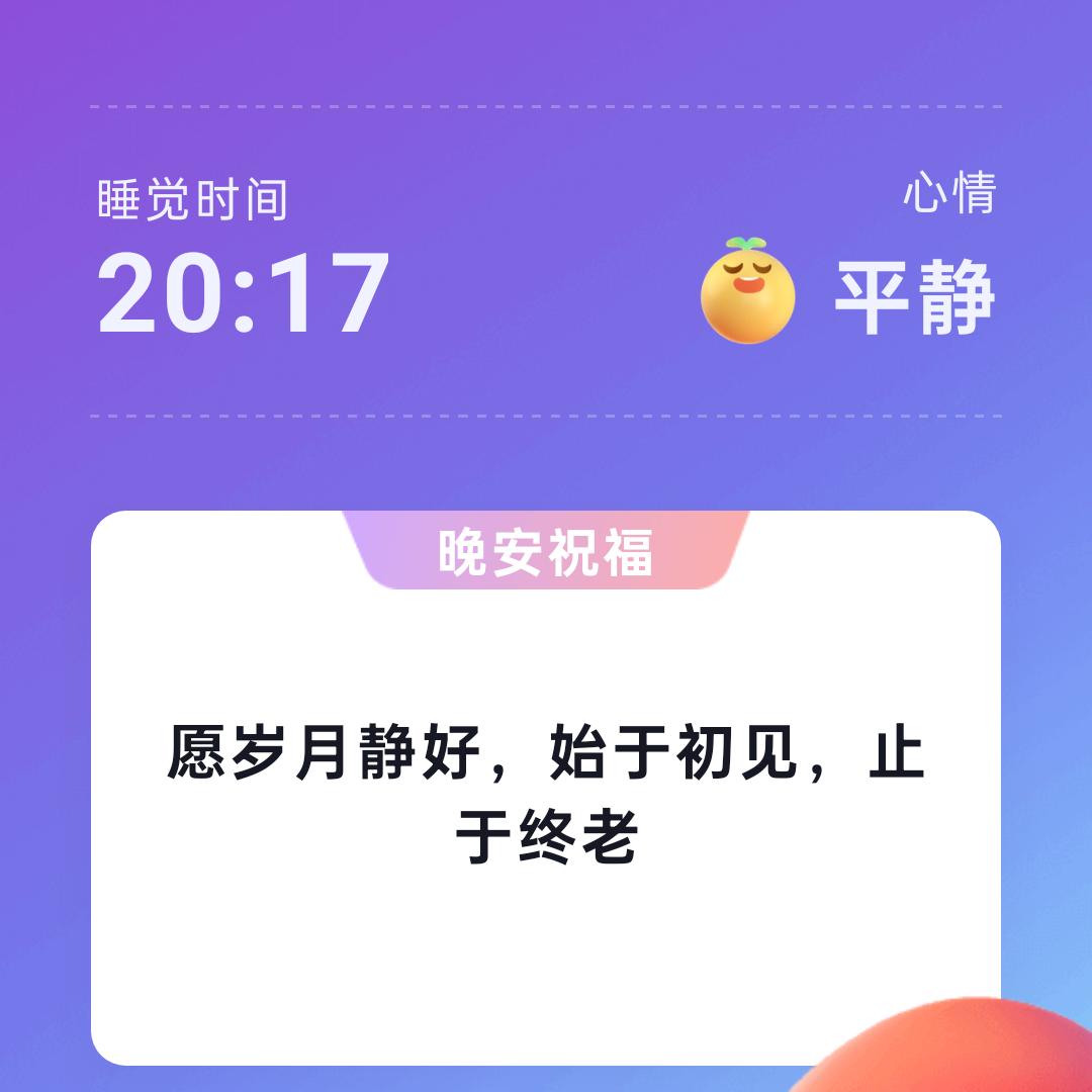 幸福快乐一时兴起