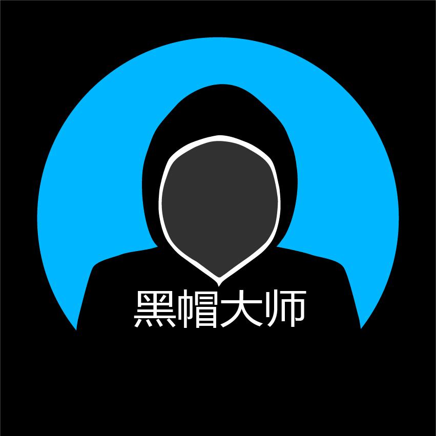 黑帽大师(培训招投标书)