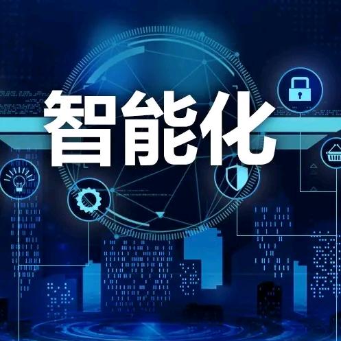 @弱电智能化