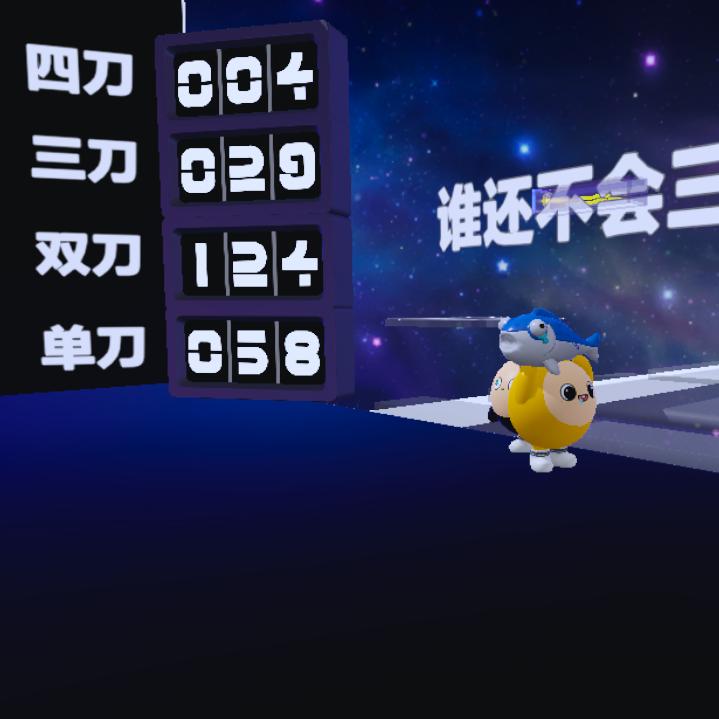蛋仔派对(臭屁陈秋y)