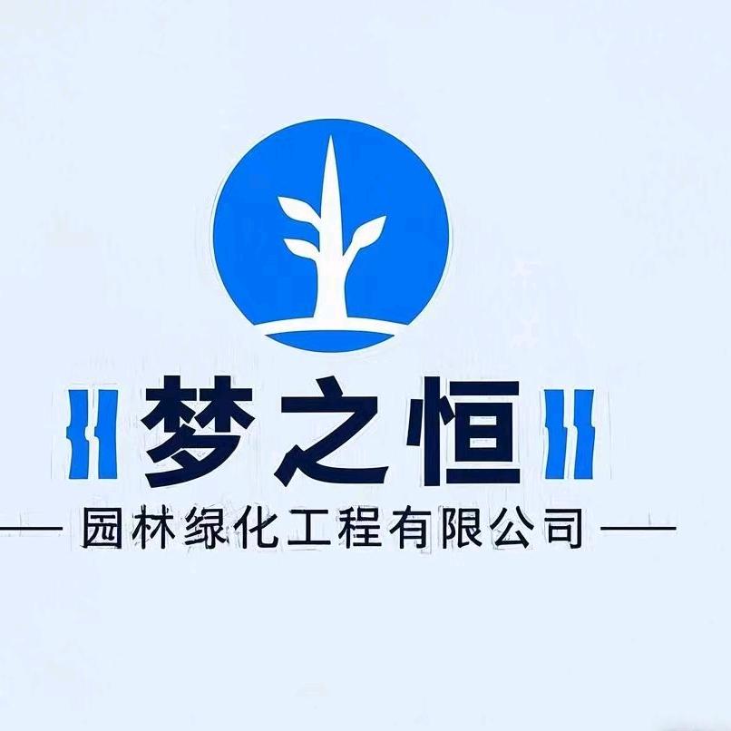 鄢陵县梦之恒园林