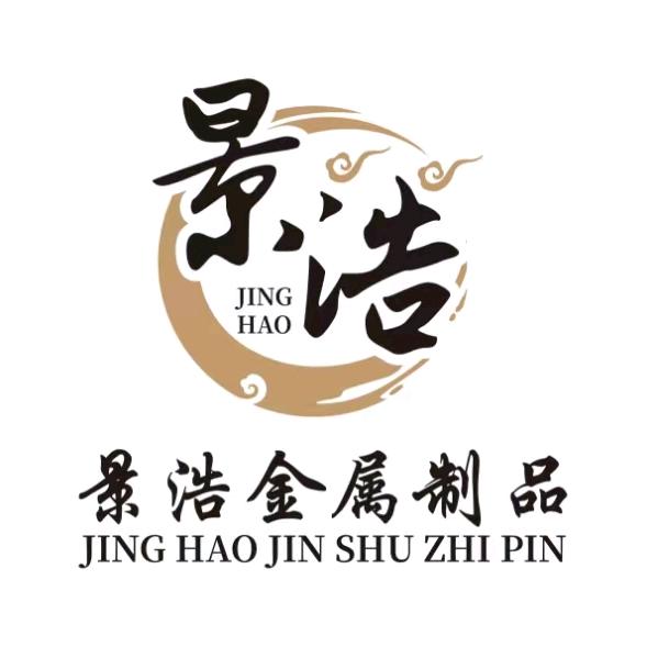 南京景浩金属制品有限公司