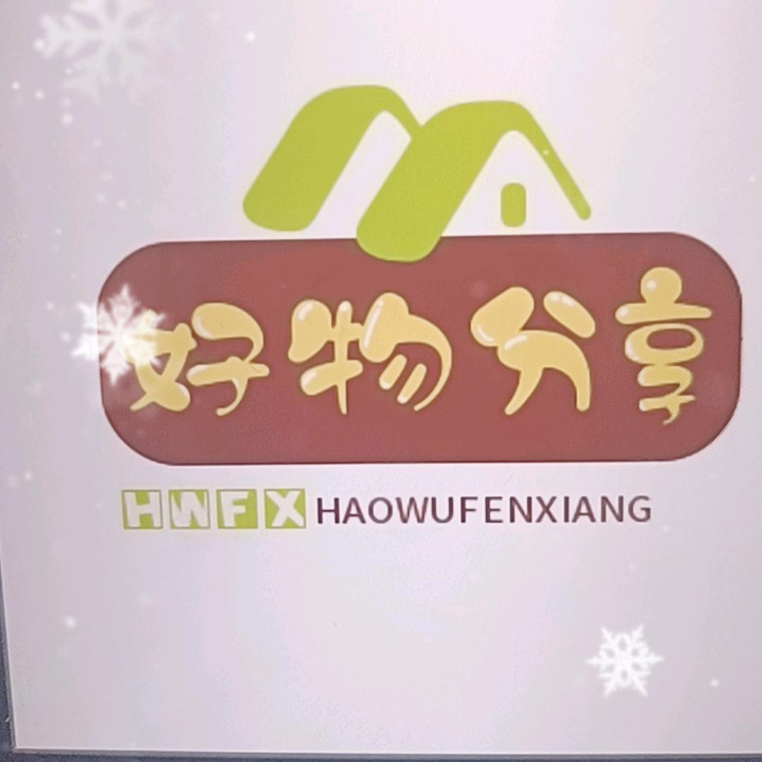 阳阳好物分享...