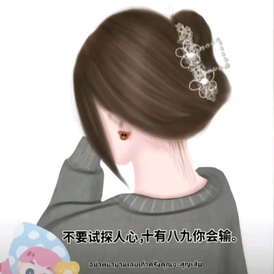 患难见真情【拒聊】