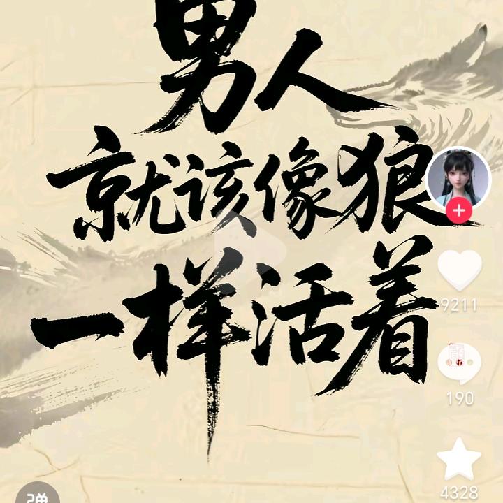 大漠孤狼