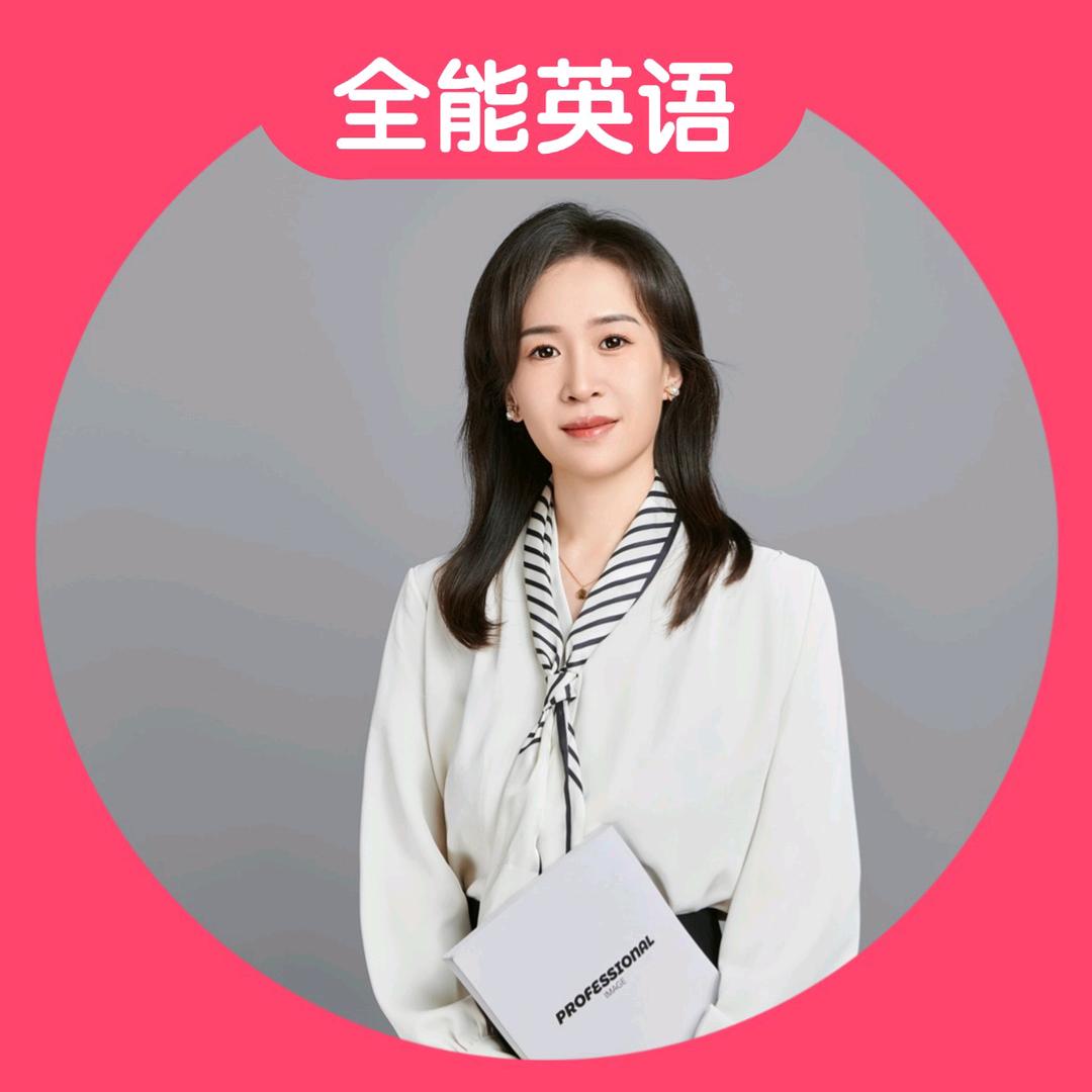 沈妈教英语