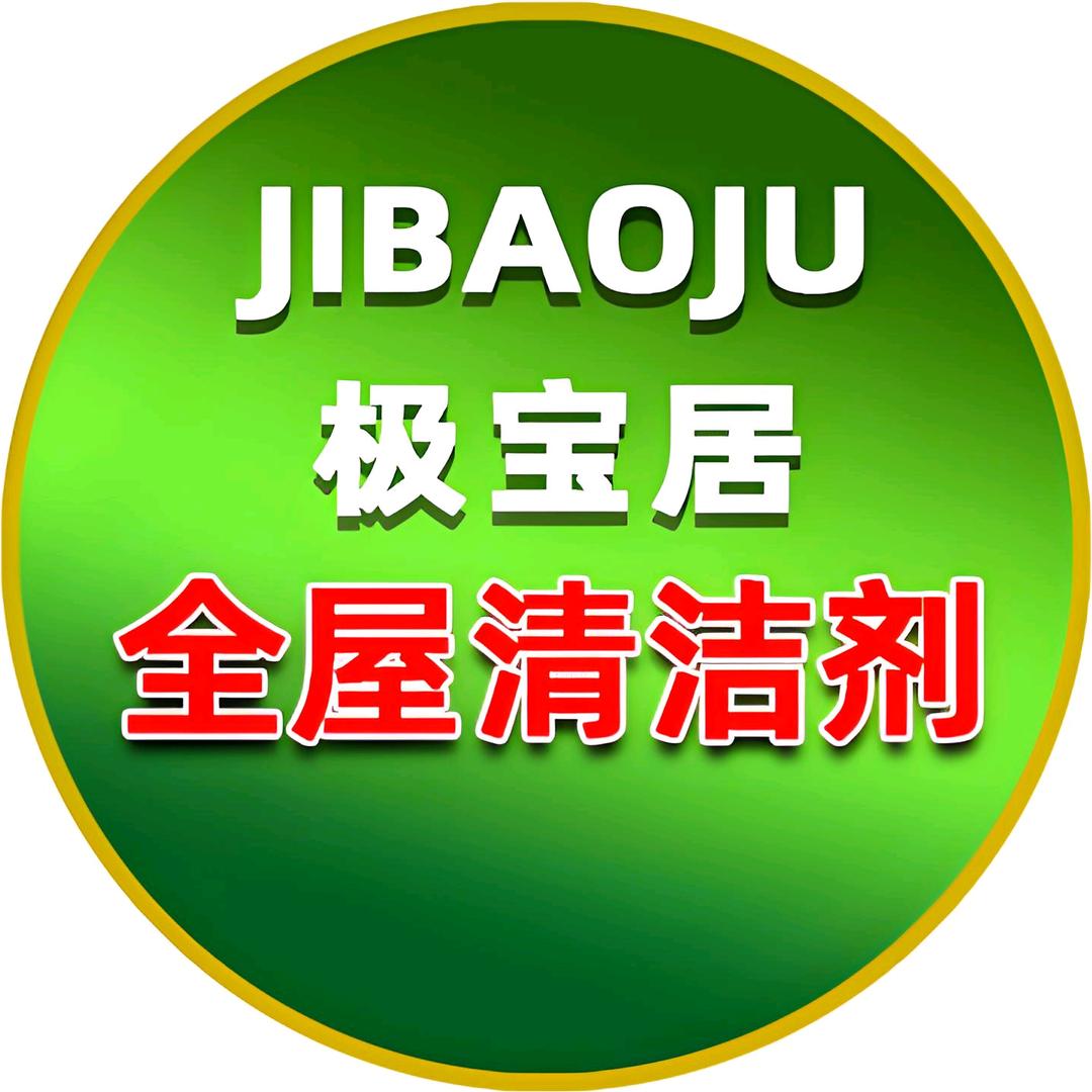 爱清洁