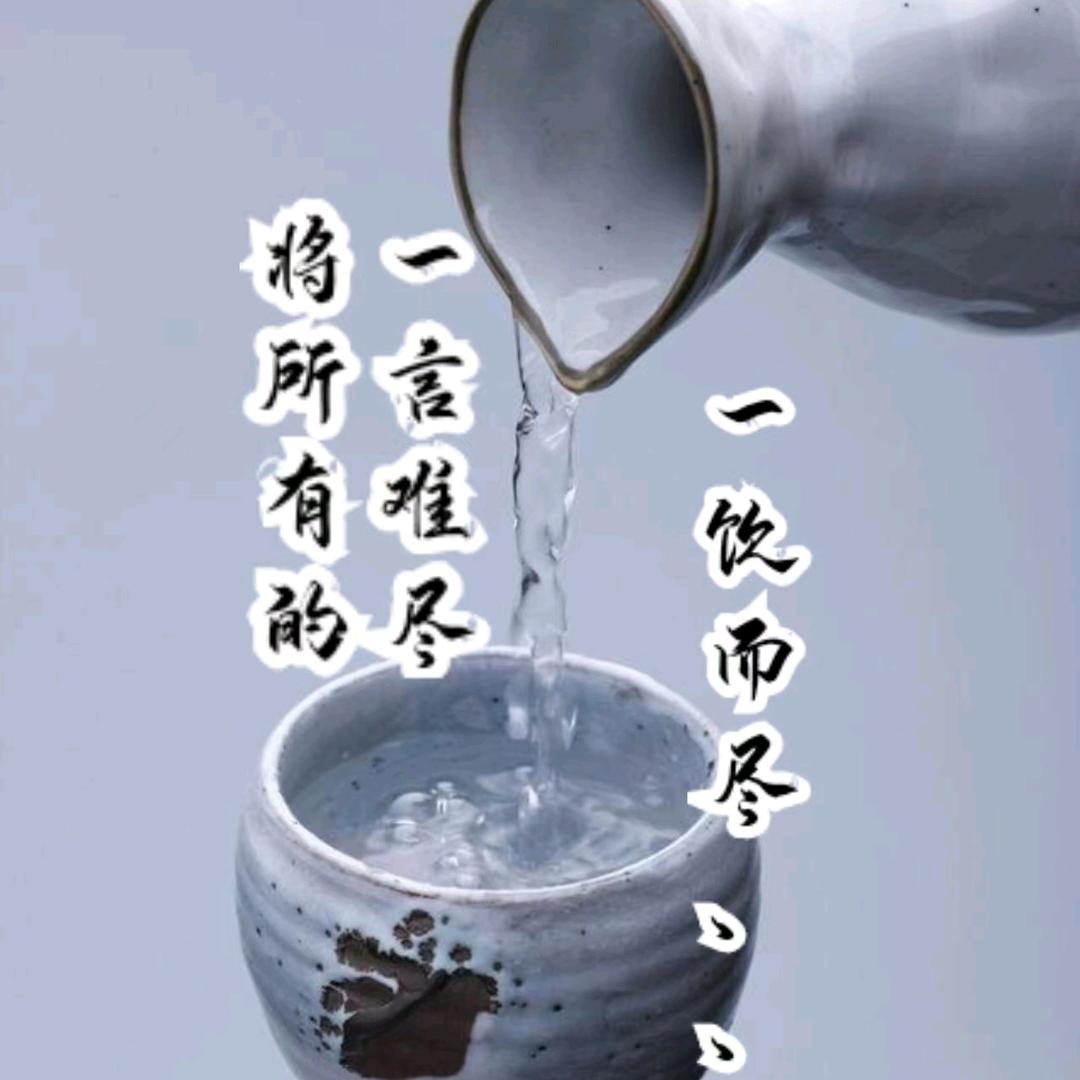 杯中倒满无情酒