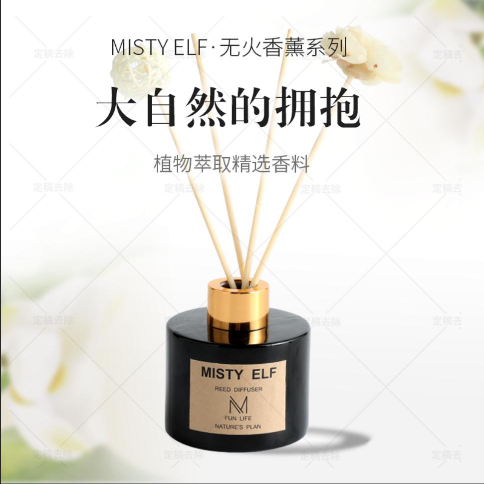 misty elf香薰旗舰店