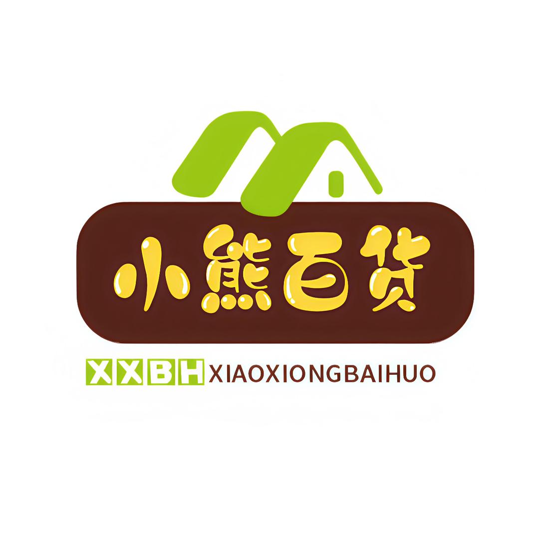 小熊百货