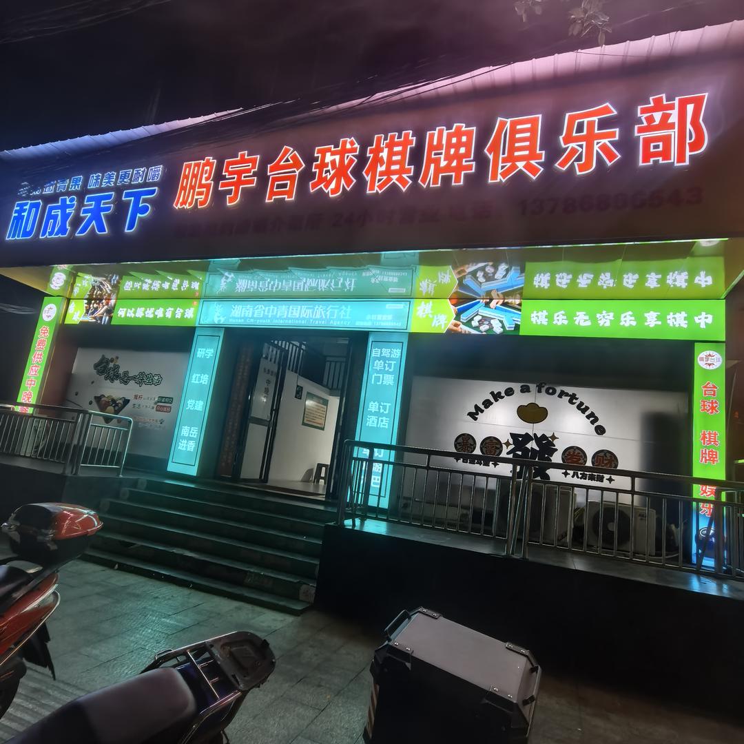 忘记过去，重新来过