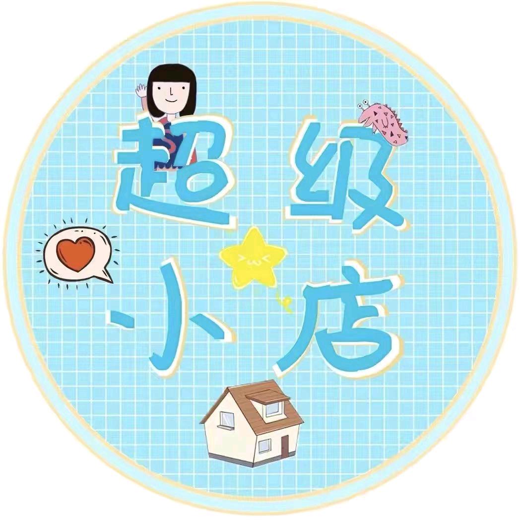 超级优品分享
