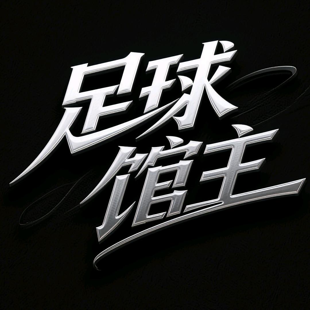 ESPN足球馆主
