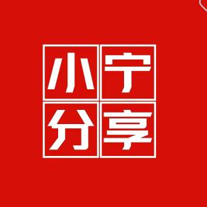 小宁食铺