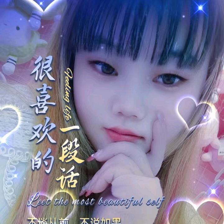 🍀🍂生如雪儿