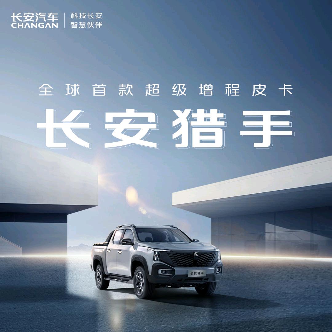 长安皮卡伊犁途龙店