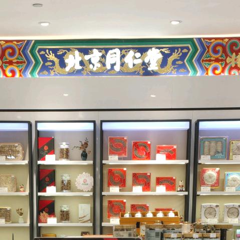 TRT武商mallA1区7楼