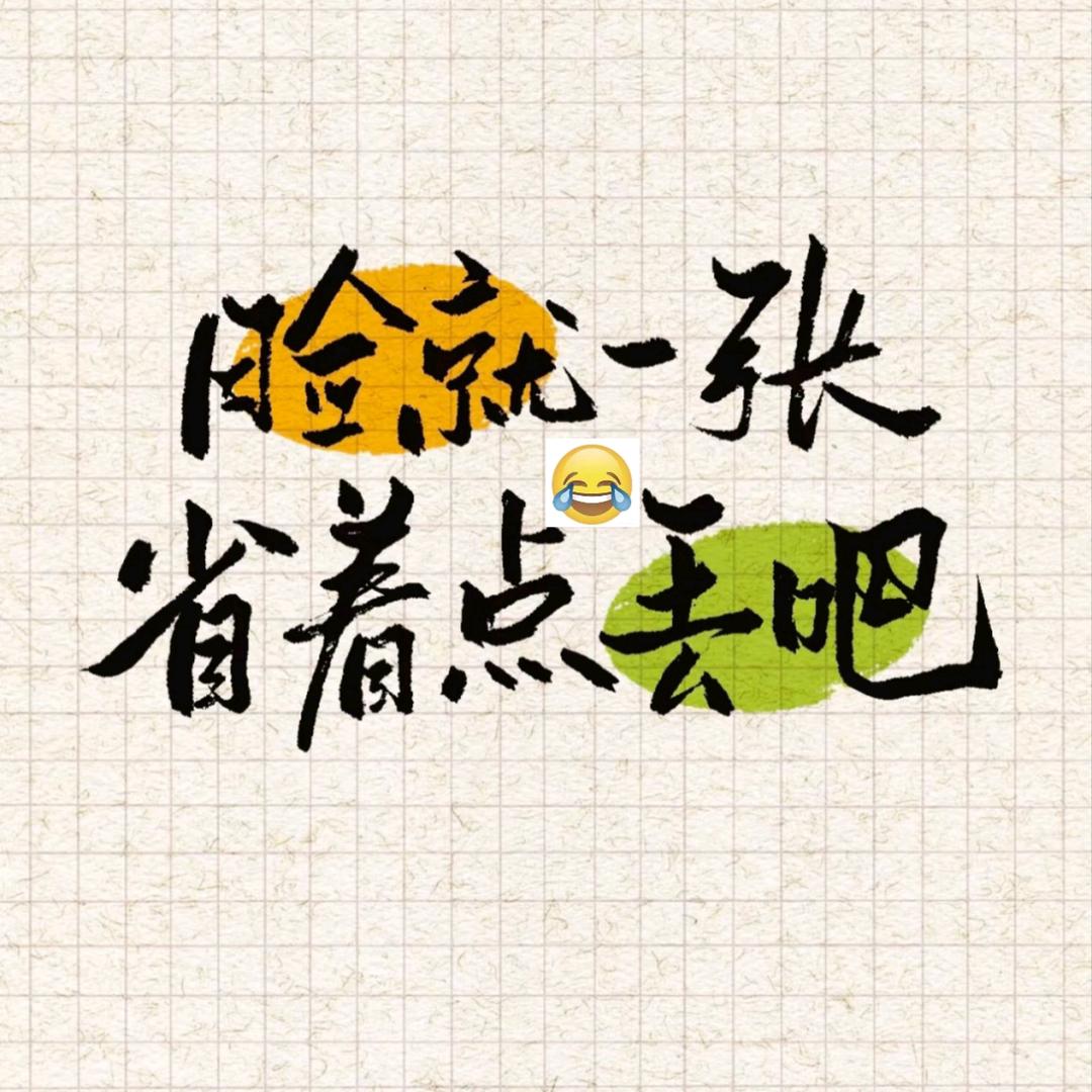 真实陈述