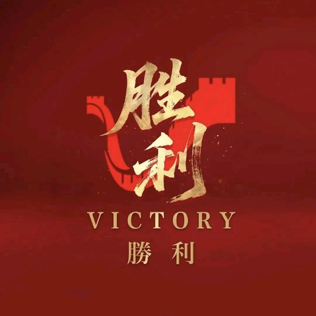 挥霍青春