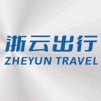 浙云出行一诺千金调度