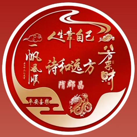 隋郡昌