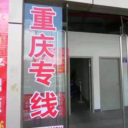 重庆到江苏上海往反天天发车