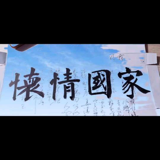 哟，趙老師