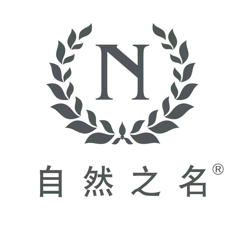 自然之名美妆旗舰店