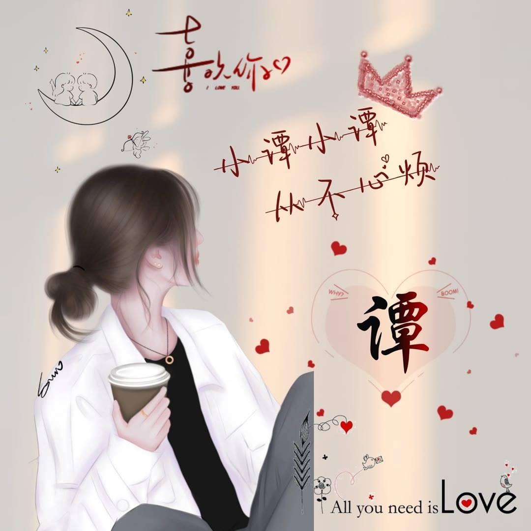 思琪