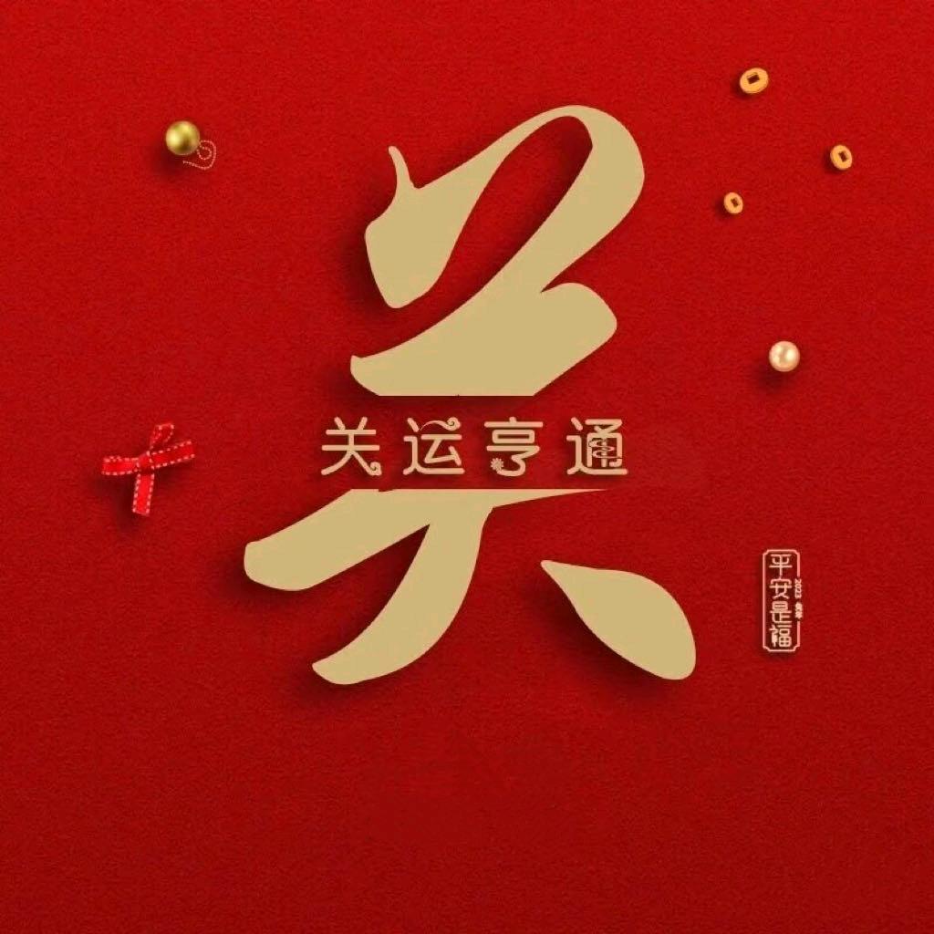 关大姐🤓