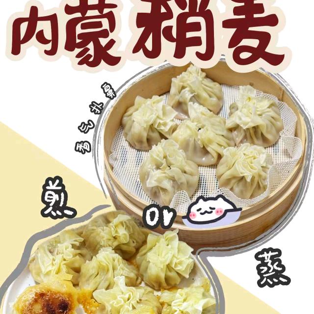 固阳源玺源烧麦特色食坊